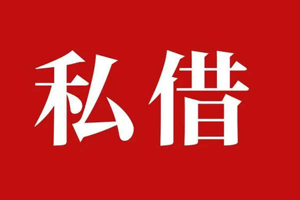 东莞5空放贷款_东莞5私人借钱上门放款_东莞5民间借贷联系方式