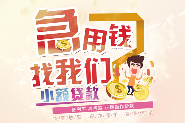 东莞5资金短借-东莞5无抵押信用贷款-东莞5个人上门小额贷款