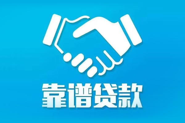 东莞5私借贷款-东莞5空放贷款当天下款-东莞5信用贷款