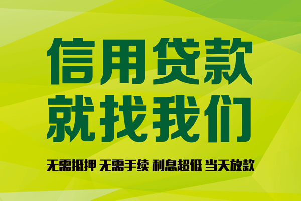 东莞5小额贷款电话-东莞5民间借贷当天放款-东莞5贷款银行