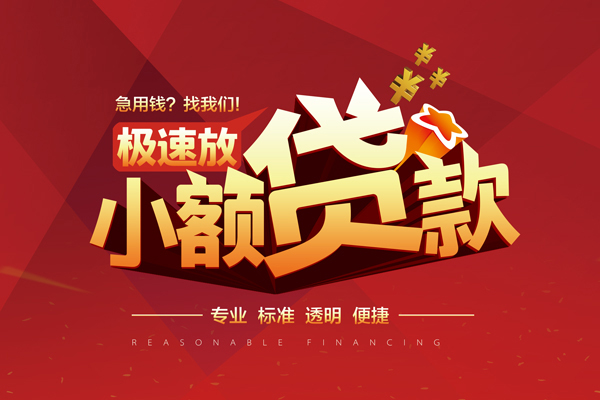 东莞5短借私借空放-东莞5私人空放借钱-东莞5短借急用钱