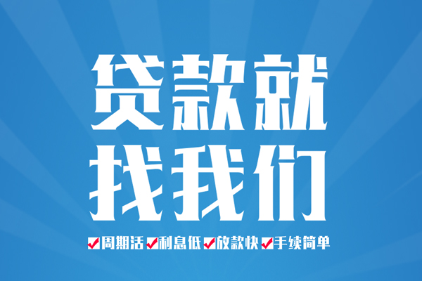东莞5民间借贷网-东莞5私借贷款-东莞5哪里有小额贷款