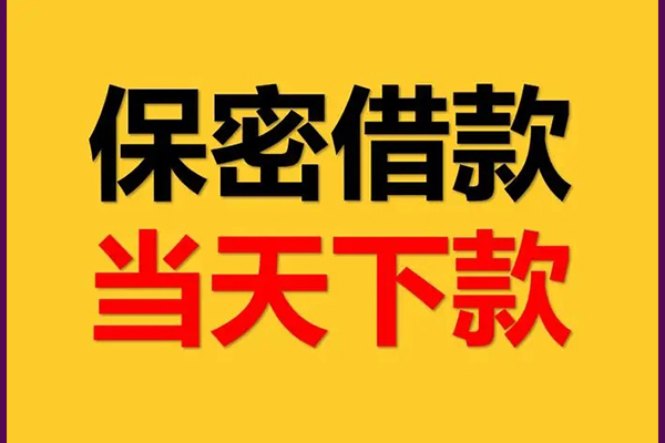 东莞5私人短借-东莞5空放贷款-东莞5私借空放先息后本
