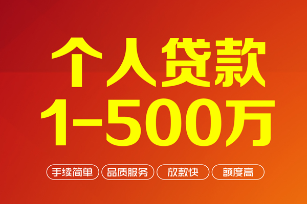 东莞5身份证贷款电话-东莞5民间短借-东莞5私人24小时借钱