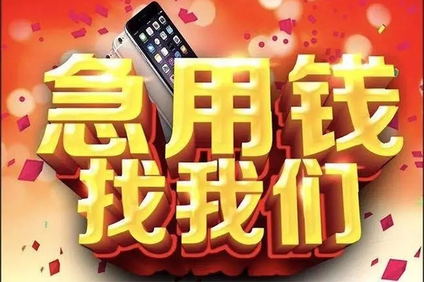 东莞5空放私人借钱-东莞5个人放贷-东莞5短借当天借钱
