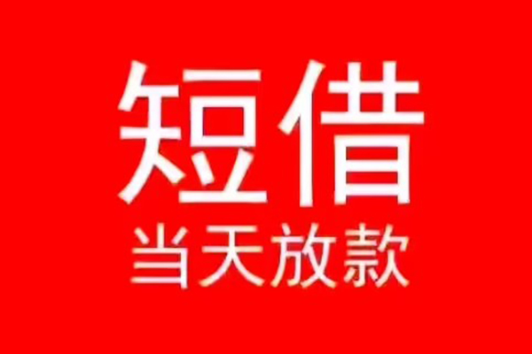 东莞5私人放款联系方式-东莞5身份证怎么贷款-东莞5身份证正规贷款