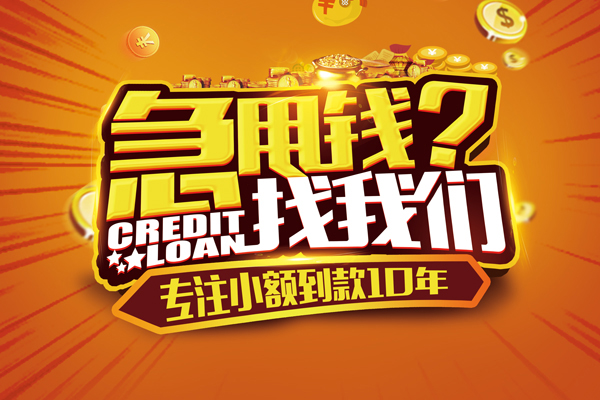 东莞5个人放款-东莞5小额贷款当天放款-东莞5私人身份证借私借