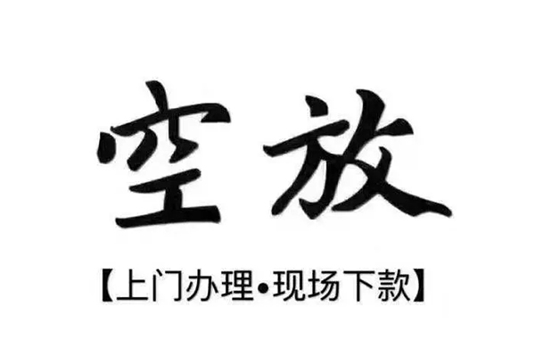 东莞5民间私借-东莞5民间大额借贷-东莞5小额个人借贷