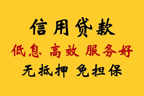 东莞5私借空放直接上门-东莞5身份证小额贷款-东莞5小额信用贷款