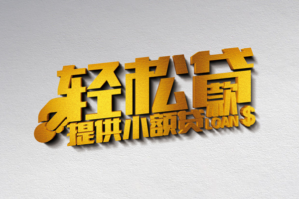 东莞5私人私借-东莞5短借私借空放-东莞5无抵押私借空放