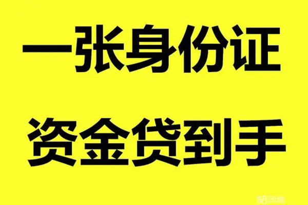 东莞5个人消费贷款-东莞5身份证办理贷款-东莞5私借空放不考察