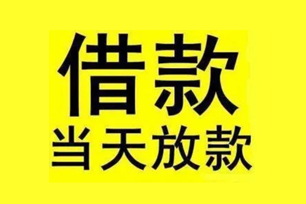 东莞5民间借贷网-东莞5民间借贷无视黑白-东莞5身份证贷款平台