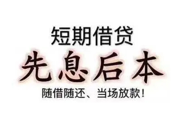 东莞5哪里可以借钱
