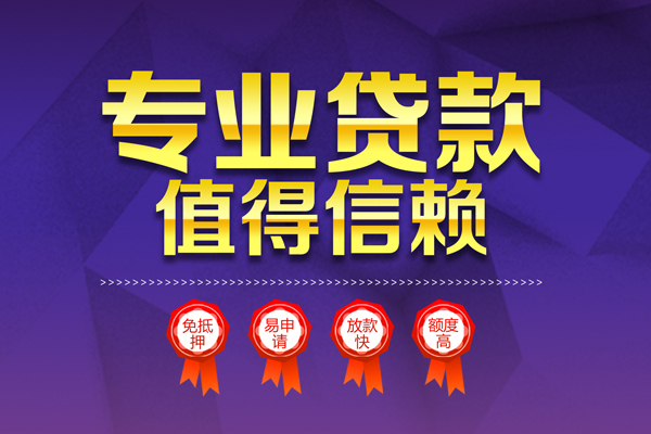 东莞5个人借贷不查征信