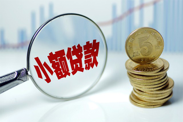 东莞5小额贷款贷款-东莞5个人借钱怎么收费-东莞5空放私人借钱
