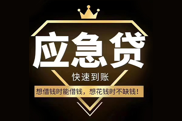 东莞5哪有民间借贷